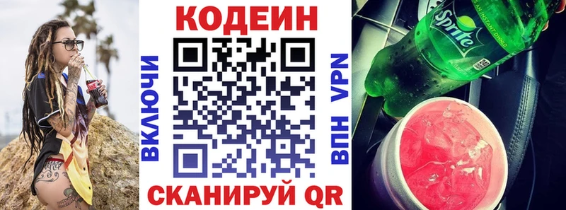 кракен ССЫЛКА  как найти закладки  Советская Гавань  Codein напиток Lean (лин) 