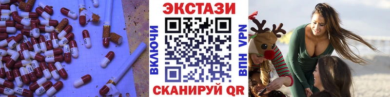 цены   Советская Гавань  Экстази XTC 