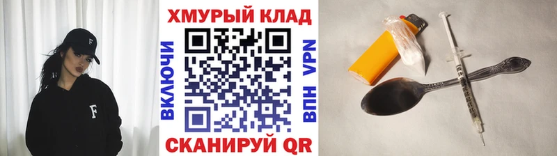 mega ссылки  Советская Гавань  ГЕРОИН герыч 