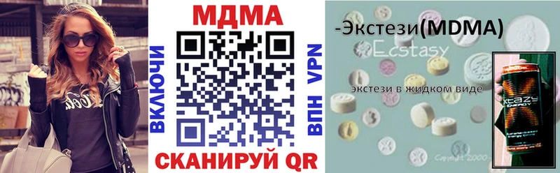 MDMA кристаллы  закладки  Советская Гавань 